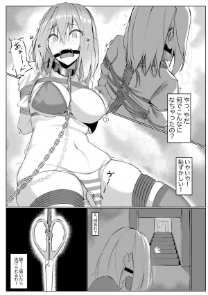 [Harrishero] Hasami [English, Japanese] - Page 7