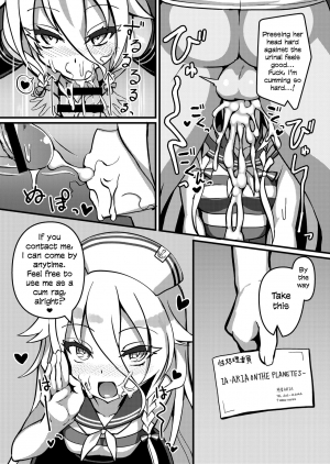 [Kuchen Sirup (Nino Paru)] PUBLIC TOILET OF ARIA (CeVIO) [English] [Xood] - Page 11