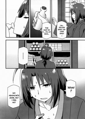 Utawareru Makuai ~Jounetsu no Hiyaku~ - Page 3