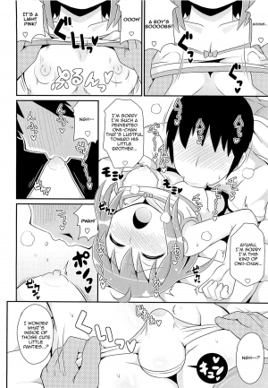 [Chinzuriina] Nemuri Otouto wa Hatsujouchuu [English] - Page 7