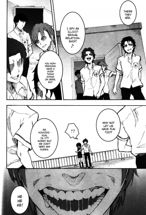 (SC55) [Tengudou (Tengudake)] Inai Mono no Utage | Banquet of the Nonpersons (Another) [English] [Dametrans] - Page 7