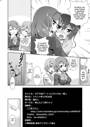 [Doku Tonkotsu Niku Dorei (Tanohito)] Love Linve! 3 - Nikochin Chu→Doku (Love Live!) [English] {defski} [Digital] - Page 31