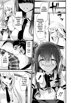 [Oouso] Ashikokism - Urophilia [English] [Digital] - Page 12