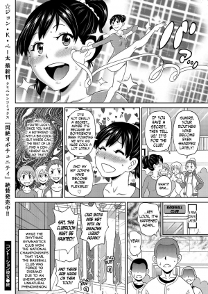 [John K. Pe-ta] Contention Kanojo  | my contortion girl (COMIC KURiBERON 2017-06 Vol. 56) [English] [N04h] [Digital] - Page 25