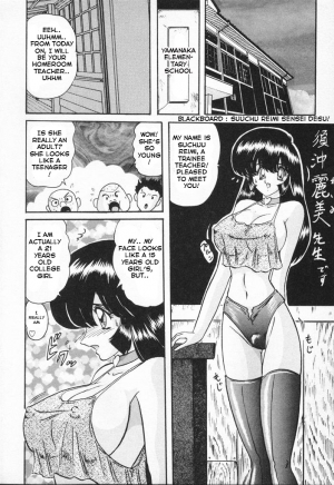 [Kamitou Masaki] Shoujo Tantei Kyoushi Reimi Sensei -Shougakkou Bakuha Kyouhaku Jiken | Teenage Detective Reimi [English] [hong_mei_ling] - Page 5