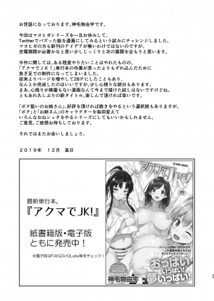 [Σ-Arts (Mikemono Yuu)] Boku Nerai no Onee-san [English] [AntaresNL667] [Digital] - Page 26