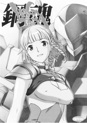 (C70) [Wagamama Dou (Shoumaru)] HAGATAMA FINAL (Super Robot Wars) [English] [CrowKarasu] - Page 8
