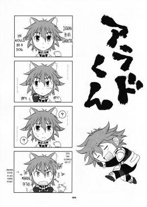 (C70) [Wagamama Dou (Shoumaru)] HAGATAMA FINAL (Super Robot Wars) [English] [CrowKarasu] - Page 67