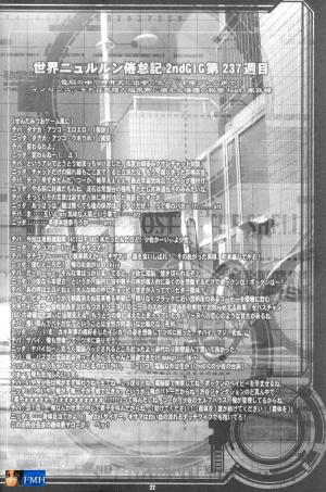 (C66) [Runners High (Chiba Toshirou)] CELLULOID - ACME (Ghost in the Shell) [English] [SaHa] - Page 22