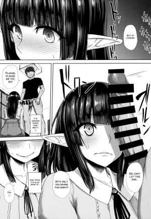  (C93) [Ishimura-ya (Ishimura)] Kanojo (Elf) no Shiri no Ana ga Gabagabana Riyuu [English] [SMDC]  - Page 16