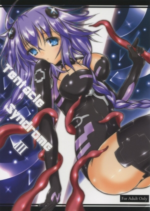 (C88) [Hajimari to Owari (Korikku)] Tentacle Syndrome 3 (Hyperdimension Neptunia) [English] [dominic_bleh] - Page 2