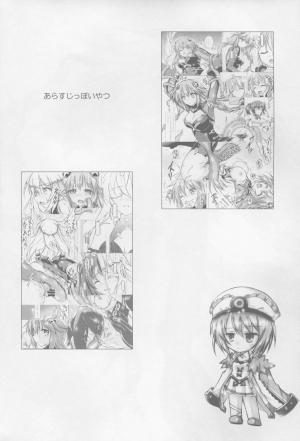 (C88) [Hajimari to Owari (Korikku)] Tentacle Syndrome 3 (Hyperdimension Neptunia) [English] [dominic_bleh] - Page 5