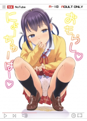 [Tsu ga Mittsu. (Tsuttsu)] Omorashi Nyotuber | PeeTuber [English] [Hime] [Digital]