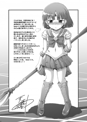  Sailor Moon Chibiusa and Saturn  - Page 17
