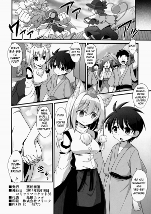 (C86) [Akuten Soushin (Kokutou Nikke)] Momiji Oneechan Wa Toshiue No Kanojyo!! | Big Sis Momiji Is My Older Girlfriend!! (Touhou Project) [English] - Page 34