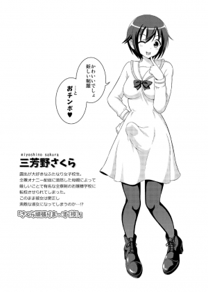 [Soramune (Yuzu Ramune)] Futanari Roshutsu JK desu ga? 6 [English] [TreePerception] [Digital] - Page 5