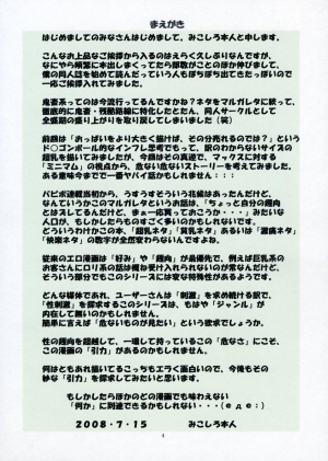 [Algolagnia (Mikoshiro Honnin)] St. Margareta Gakuen COLORFUL! Vol. 4 [English] =LWB= - Page 4