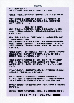 [Algolagnia (Mikoshiro Honnin)] St. Margareta Gakuen COLORFUL! Vol. 4 [English] =LWB= - Page 42