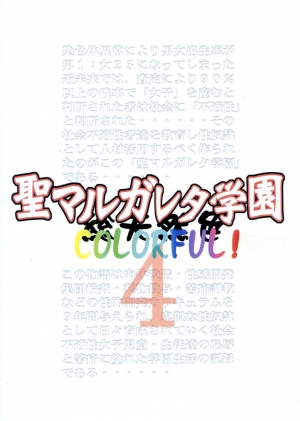 [Algolagnia (Mikoshiro Honnin)] St. Margareta Gakuen COLORFUL! Vol. 4 [English] =LWB= - Page 44