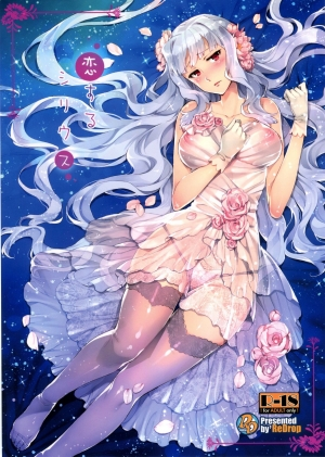 (C86) [ReDrop (Miyamoto Smoke, Otsumami)] Koi suru Sirius (THE ) [English] {KFC Translations}