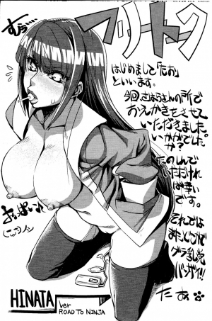 (C85) [Karakishi Youhei-dan Shinga (Sahara Wataru, Tao)] Saboten Nindou 2 (Naruto) [English] [Oonaki Translation] - Page 43