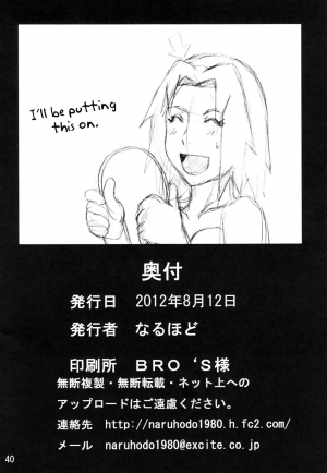 (C82) [Naruho-dou (Naruhodo)] Tsunade no Insuiyoku | Tsunade's Obscene Beach (Naruto) [English] [Colorized] - Page 42