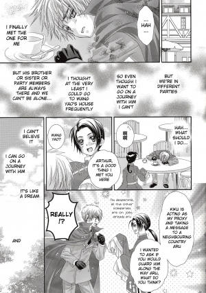 [Juuokubunritsu (Miwa Azusa, Sakakibara Tomomi)] Hoshi no Furu Yoru no Motogatari (Hetalia: Axis Powers) [English] - Page 15