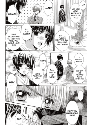 [Juuokubunritsu (Miwa Azusa, Sakakibara Tomomi)] Hoshi no Furu Yoru no Motogatari (Hetalia: Axis Powers) [English] - Page 20