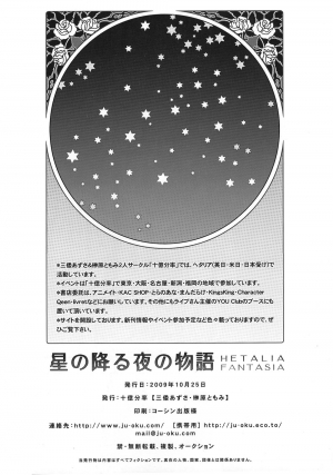 [Juuokubunritsu (Miwa Azusa, Sakakibara Tomomi)] Hoshi no Furu Yoru no Motogatari (Hetalia: Axis Powers) [English] - Page 38