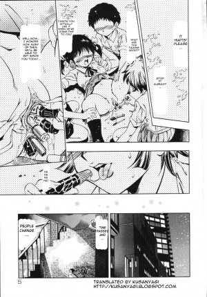 [Taki Re-ki] Yoiyami Carnival Ch.1 [English] - Page 3