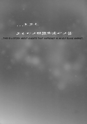 (C84) [Purin Dou (Hisahiko)] Slave market II [English] - Page 8