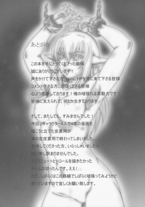 (C84) [Purin Dou (Hisahiko)] Slave market II [English] - Page 30