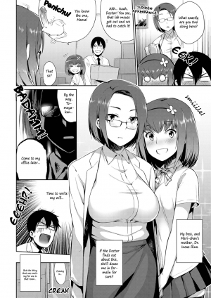 [Mizone] Kindan no Shohousen Kouhen | The Forbidden Prescription (Part Two) [English] [The ButterFly Khan] [Decensored] [Digital] - Page 3
