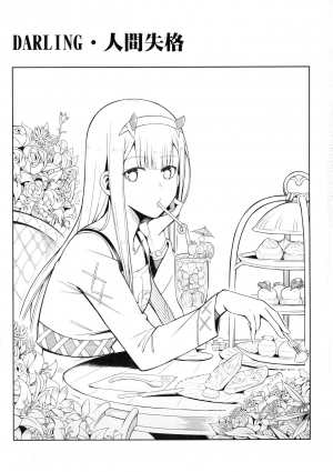 (GOOD COMIC CITY 25) [Bad Mushrooms (4why&Chicke III, mimo)] DARLING Ningen Shikkaku (DARLING in the FRANXX) [English] [Hentai_Doctor] - Page 3