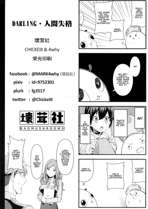 (GOOD COMIC CITY 25) [Bad Mushrooms (4why&Chicke III, mimo)] DARLING Ningen Shikkaku (DARLING in the FRANXX) [English] [Hentai_Doctor] - Page 32