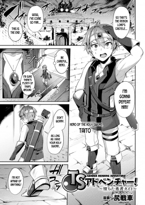 [Shirisensha] TS Adventure! ~Ochita Yuusha Taito~ (2D Comic Magazine TS Akuochi Nyotaika Shita Seigikan-tachi ga Akuten Acme! Vol. 1) [English] [desudesu] [Digital]