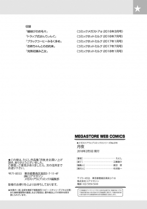 [Tanishi] Tsukiyo Ch. 3-4 [English] [WhiteXmas] [Digital] - Page 51