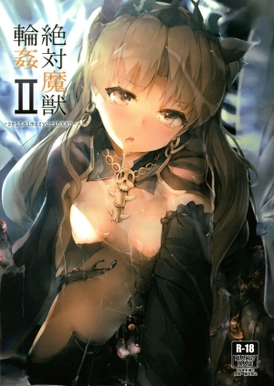 (C96) [ATUGI DE 5 (Miurahha)] Zettai Majuu Rinkan - Soushuuhen - (Fate/Grand Order) [English] [Doujins.com] - Page 21