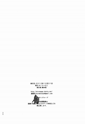 (C83) [micro page (Kuromotokun)] Nanasaki After (Amagami) [English] [QBtranslations] - Page 37