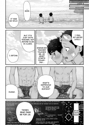 [Danzi Engine (Shiba Yuuji)] Osugaki Matsuri - Osugaki Festival [English] [Digital] - Page 15