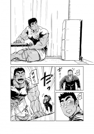 [Gakuranman (Chijimetaro)] Kobito Shachou wa Oogata Shinjin no Omocha - The Tiny President (Ending B) [English] [Digital] - Page 14