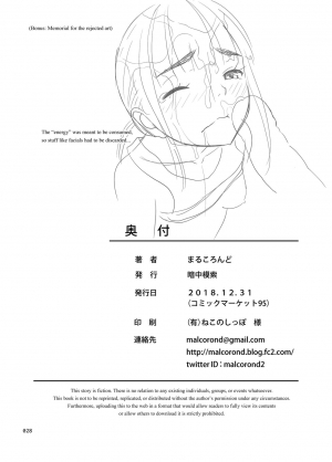 [antyuumosaku (malcorond)] Rikujoubu no Mizuho-chan + C95 Omakebon [English] {Hennojin} [Digital] - Page 28