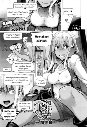 [Ohkami Ryosuke] TS Ryuugaku-ki [English] [Decensored] - Page 18