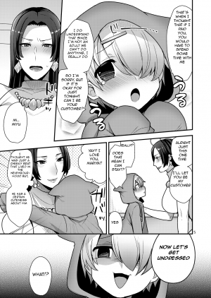 [Granada Sky (Mogiki Hayami)] Milk Sister II [English] [Futanarifrank] [Digital] - Page 6