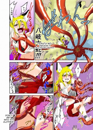 [zetubou] Youkai Buster Kusuguri Maiden -Monster buster tickle maiden- [English] - Page 19