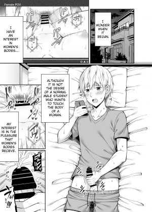 [Fujiya (Nectar)] Watashi no Karada, Okashi Shimasu. [English] [Digital] - Page 3