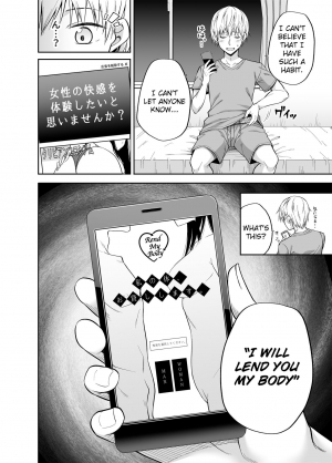 [Fujiya (Nectar)] Watashi no Karada, Okashi Shimasu. [English] [Digital] - Page 4