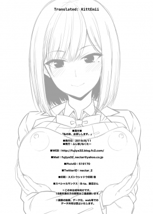 [Fujiya (Nectar)] Watashi no Karada, Okashi Shimasu. [English] [Digital] - Page 30
