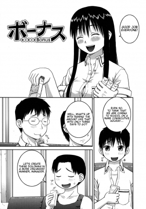 [Kabashima Akira] Roshutsu Hentai Manual Ch. 1-5, 7 [English] [Munyu] - Page 10