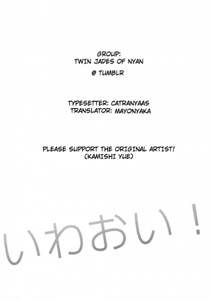 (SUPER RTS!! 2018) [Rototika (Kamishi Yue)] Iwaoi! Iwa-chan no Etchi! (Haikyuu!!) [English] [mayonyaka] - Page 32